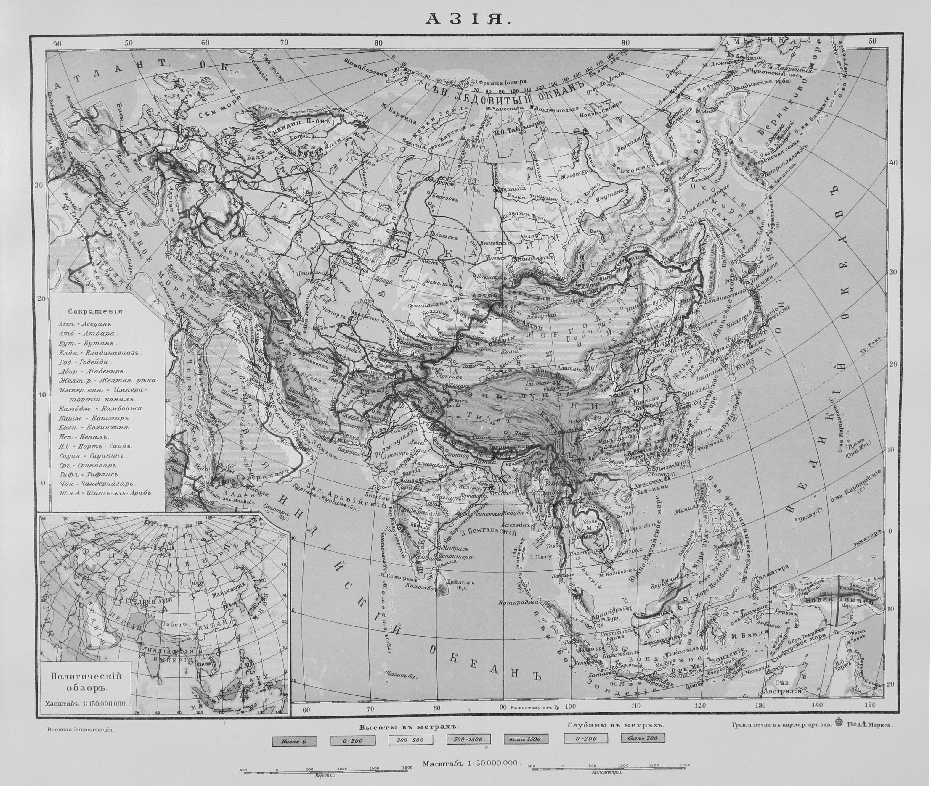 Карта Азіи.