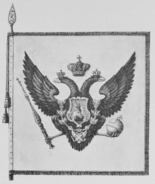 Знамя Артиллерійскаго и Инженернаго кадетскаго корпуса, пожалованое 23 іюня 1785 г. Императрицей Екатериной II.