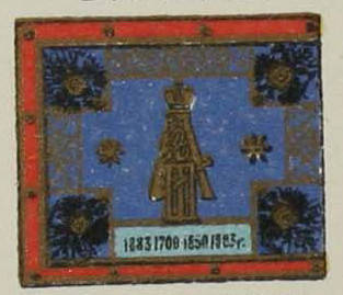 2-го полка. Семеновск. 1883 г.