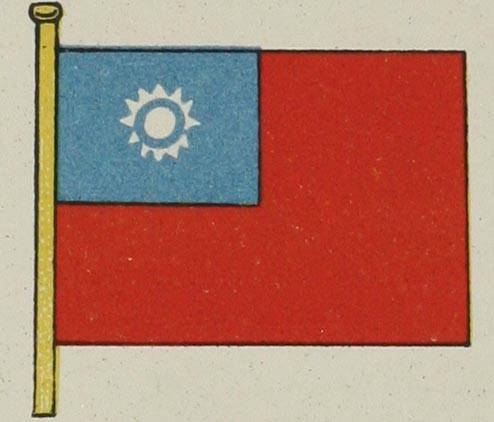 Флаги китайской республики. Военно-морской.
