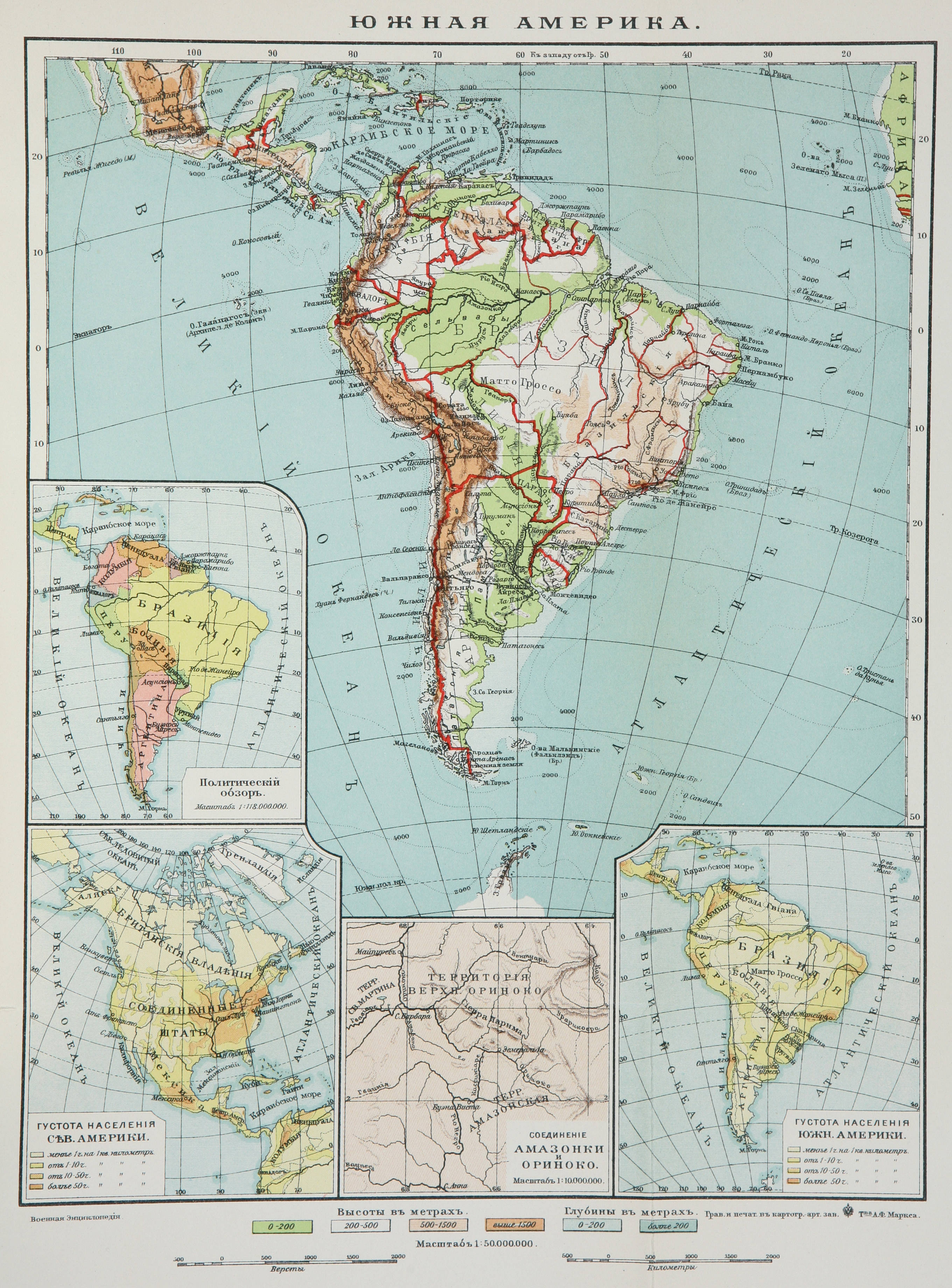 Карта. Южная Америка