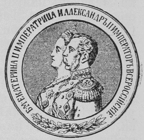 Медалъ 100-лѣт. юбилея праздника орд. св. Георгія.
