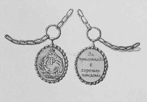 Медаль для кадетъ Артиллерійскаго и Инженернаго кадетскаго корпуса, съ 1783 по 1796 г.