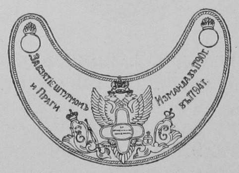 ii-го грен. Фанагорійскаго полка, образца 1911 г.