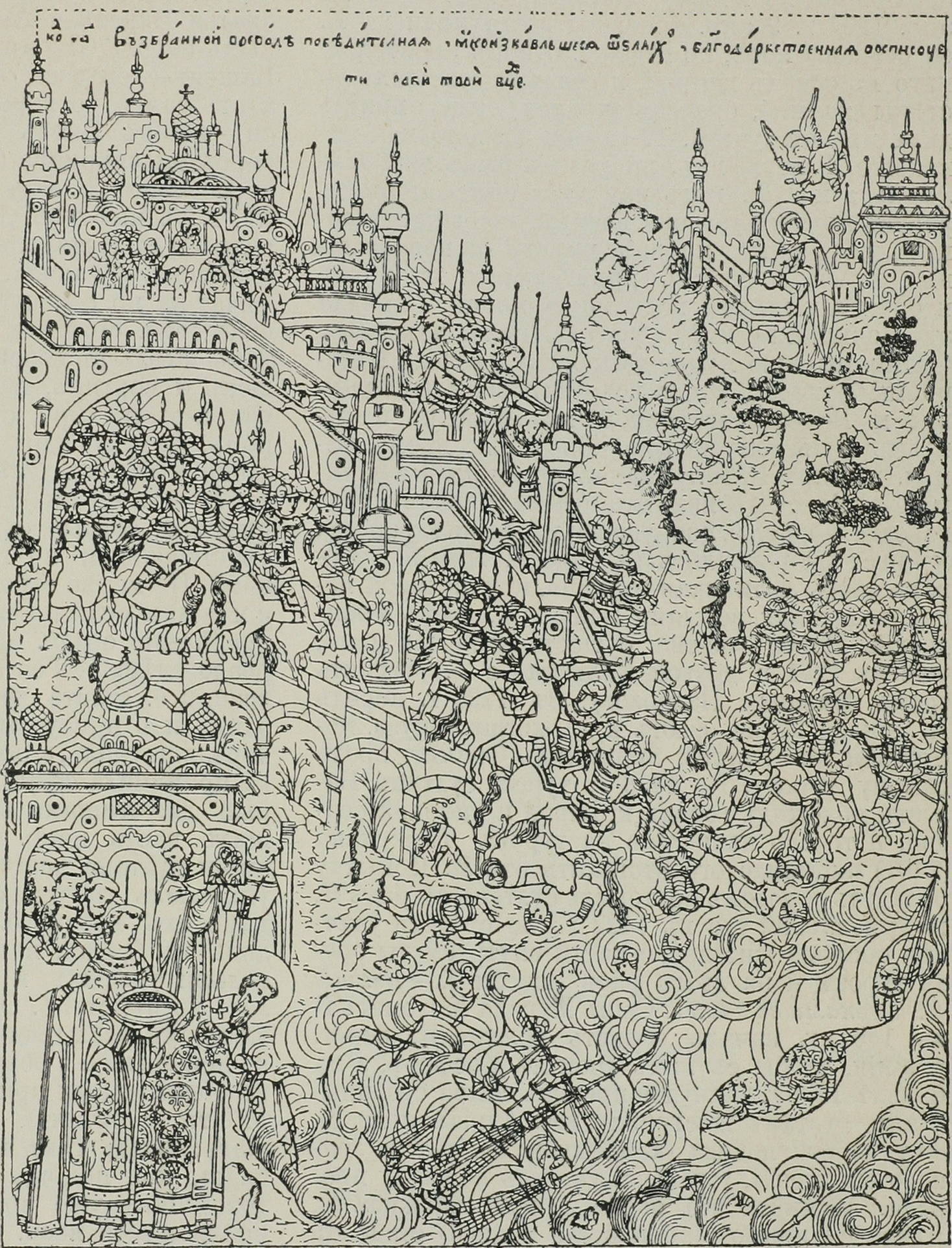 Русскій флотъ передъ Константинополемъ въ 866 г. (Икона русскаго письма Симона Ушакова XVII в. 