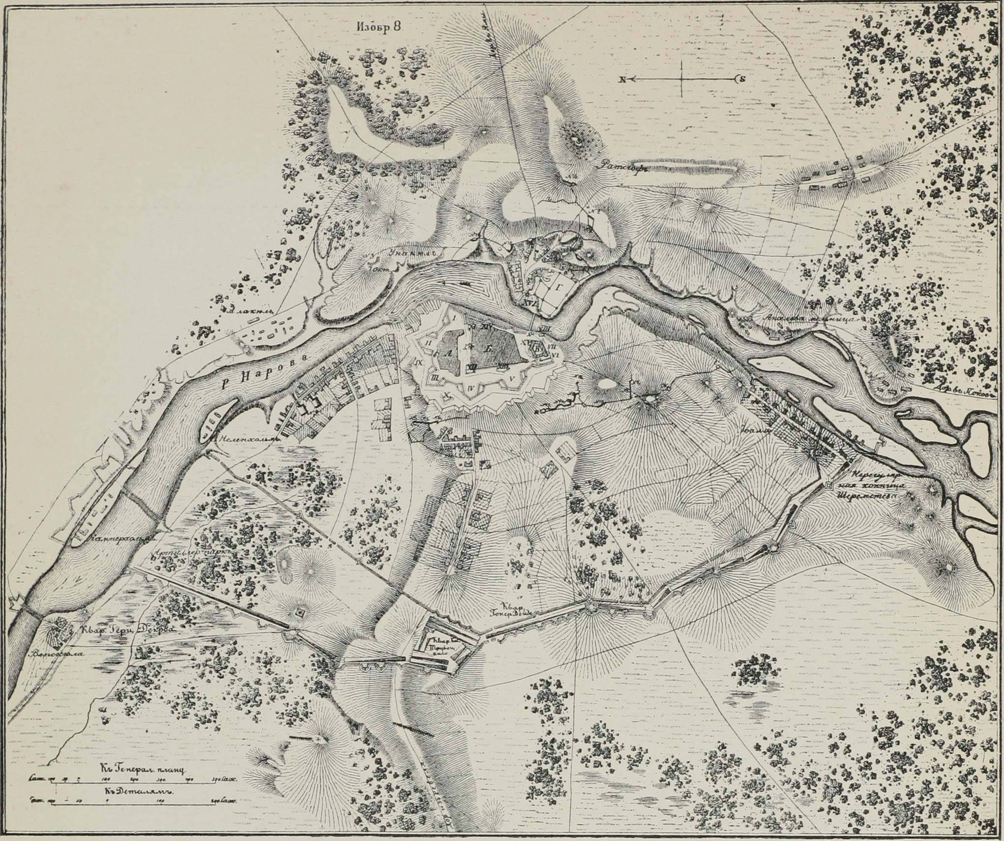 Планъ осады Нарвы въ 1700 году.
